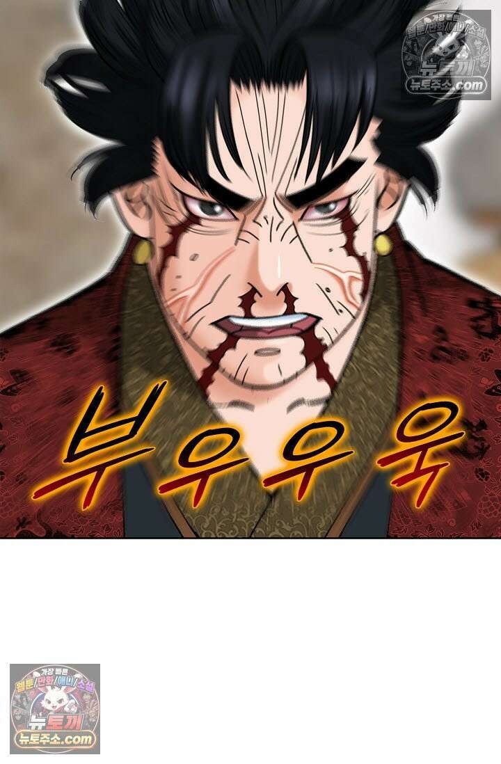 독왕강림 315화 9