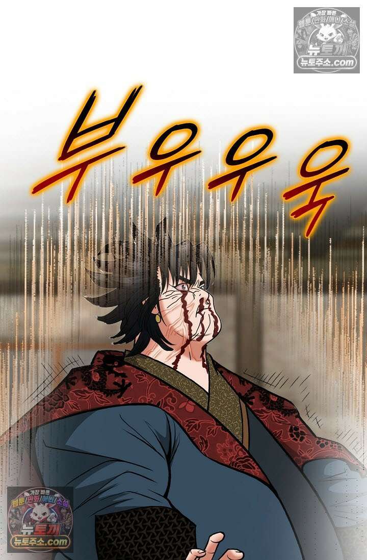 독왕강림 315화 11
