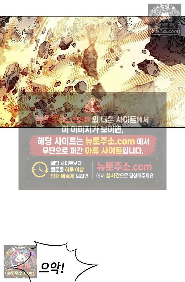 독왕강림 315화 16