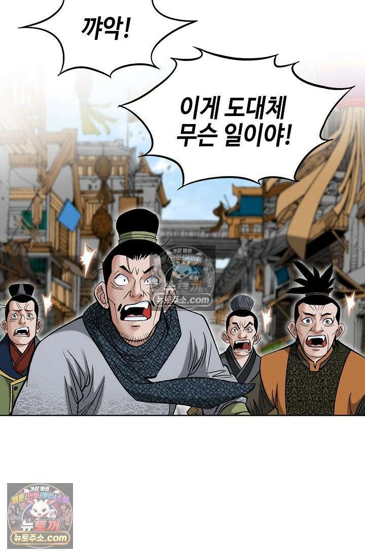 독왕강림 315화 19