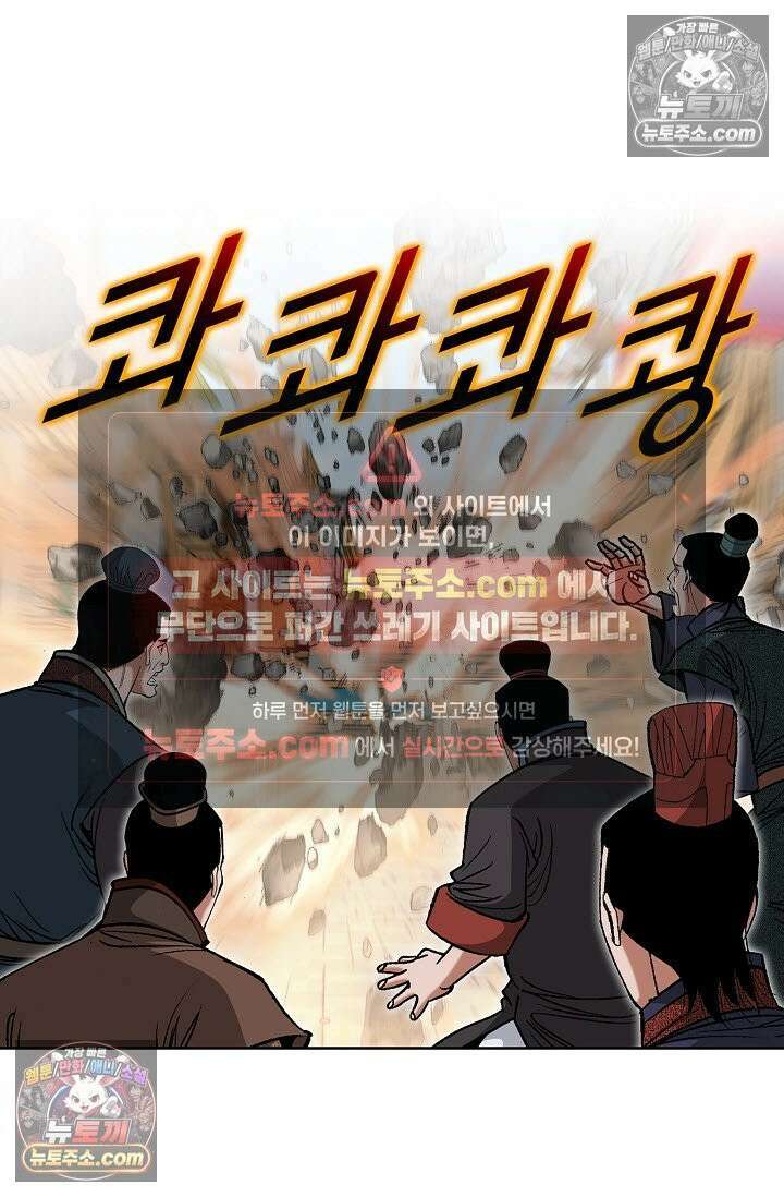 독왕강림 315화 20