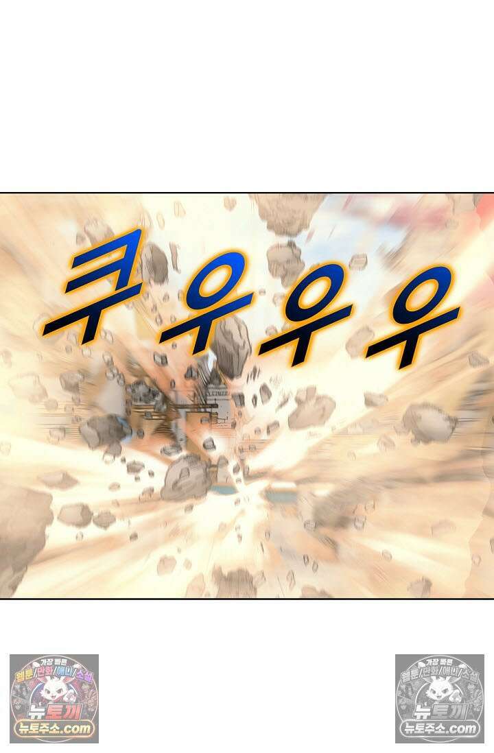 독왕강림 315화 23