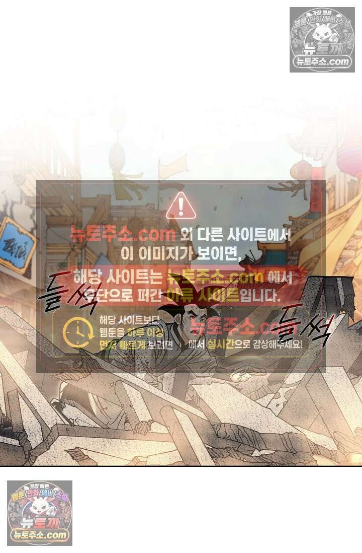 독왕강림 315화 27