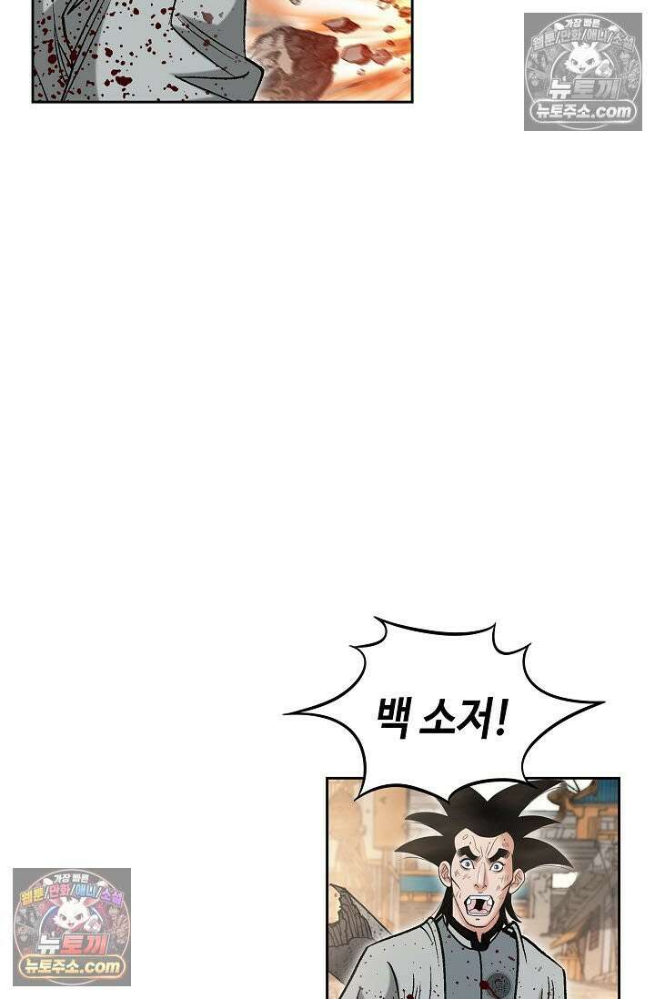 독왕강림 315화 29