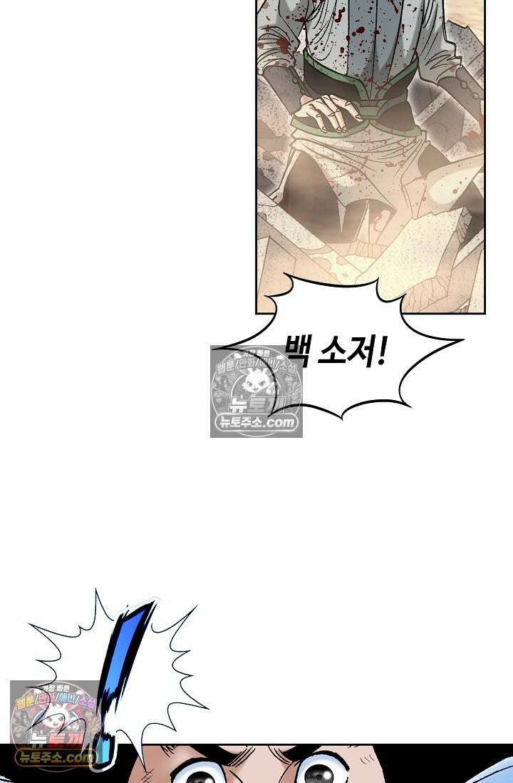 독왕강림 315화 30