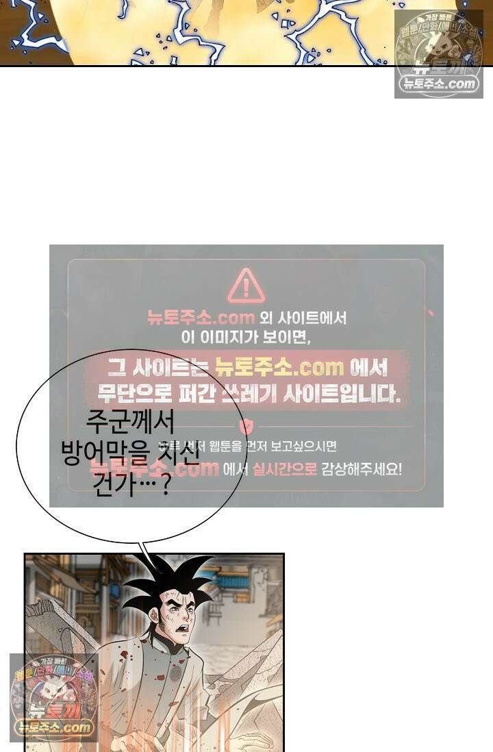 독왕강림 315화 33