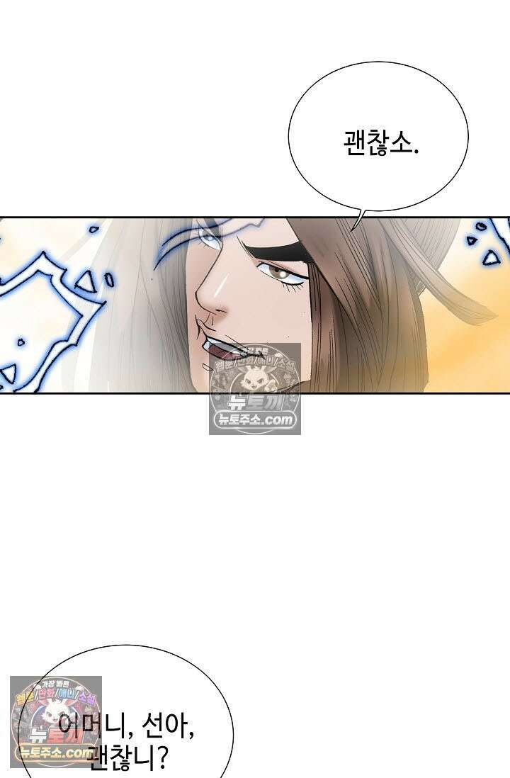 독왕강림 315화 36