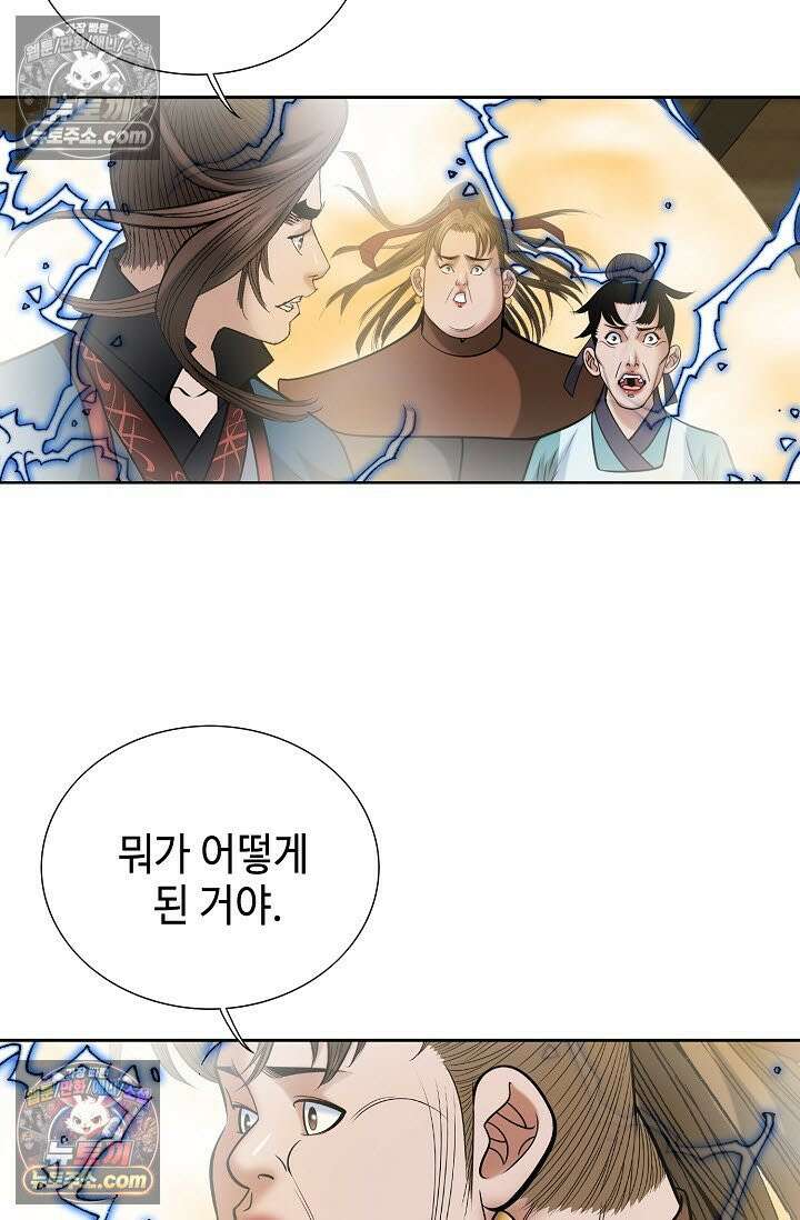 독왕강림 315화 37