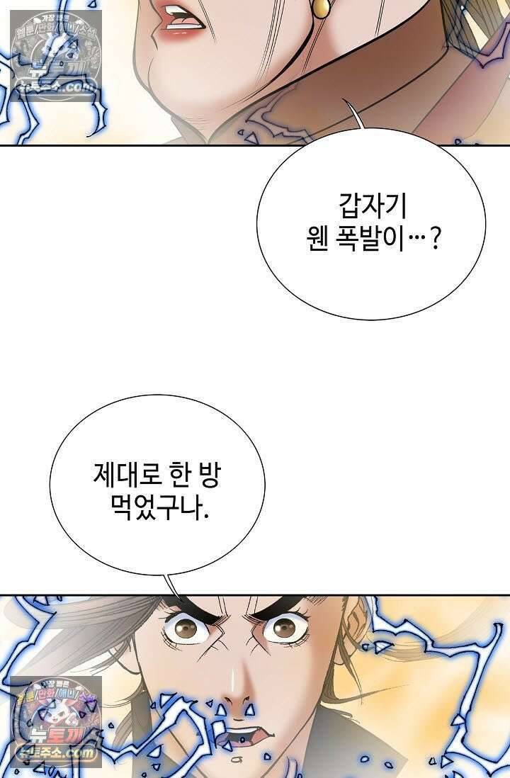 독왕강림 315화 38
