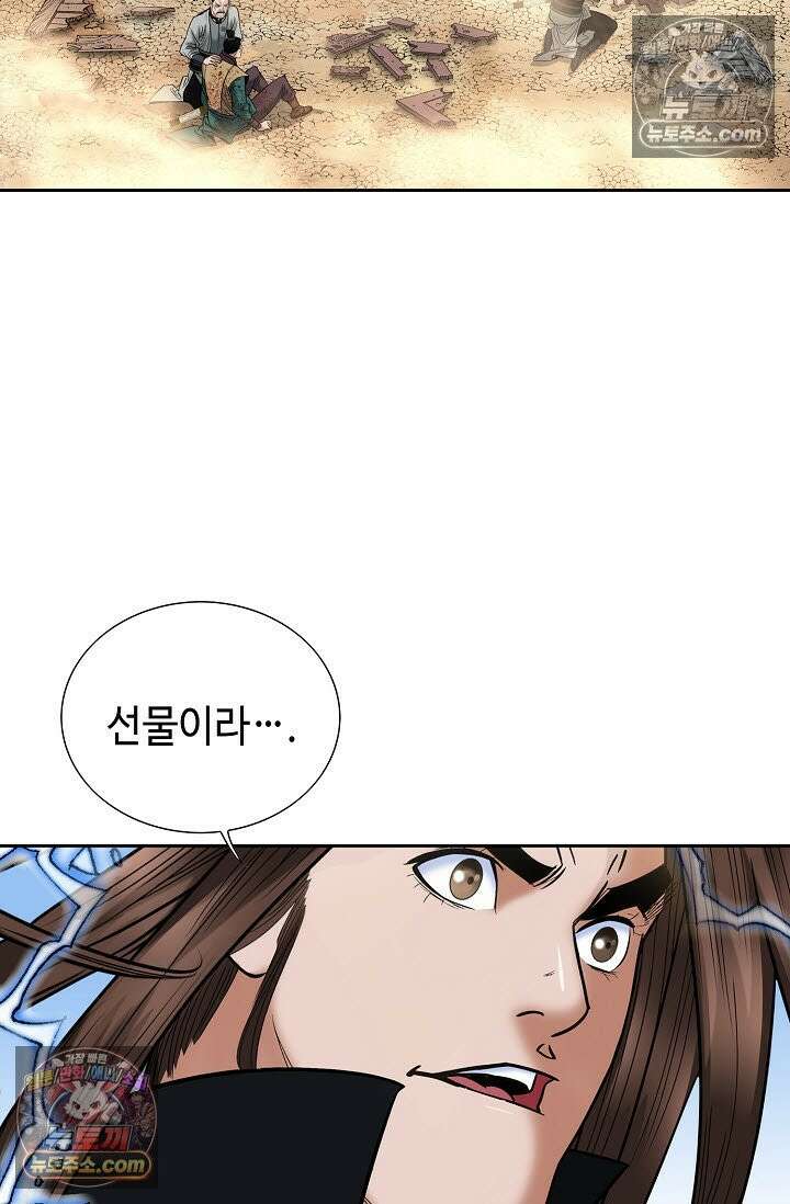 독왕강림 315화 41