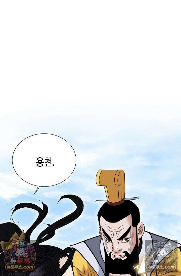 독왕강림 315화 43