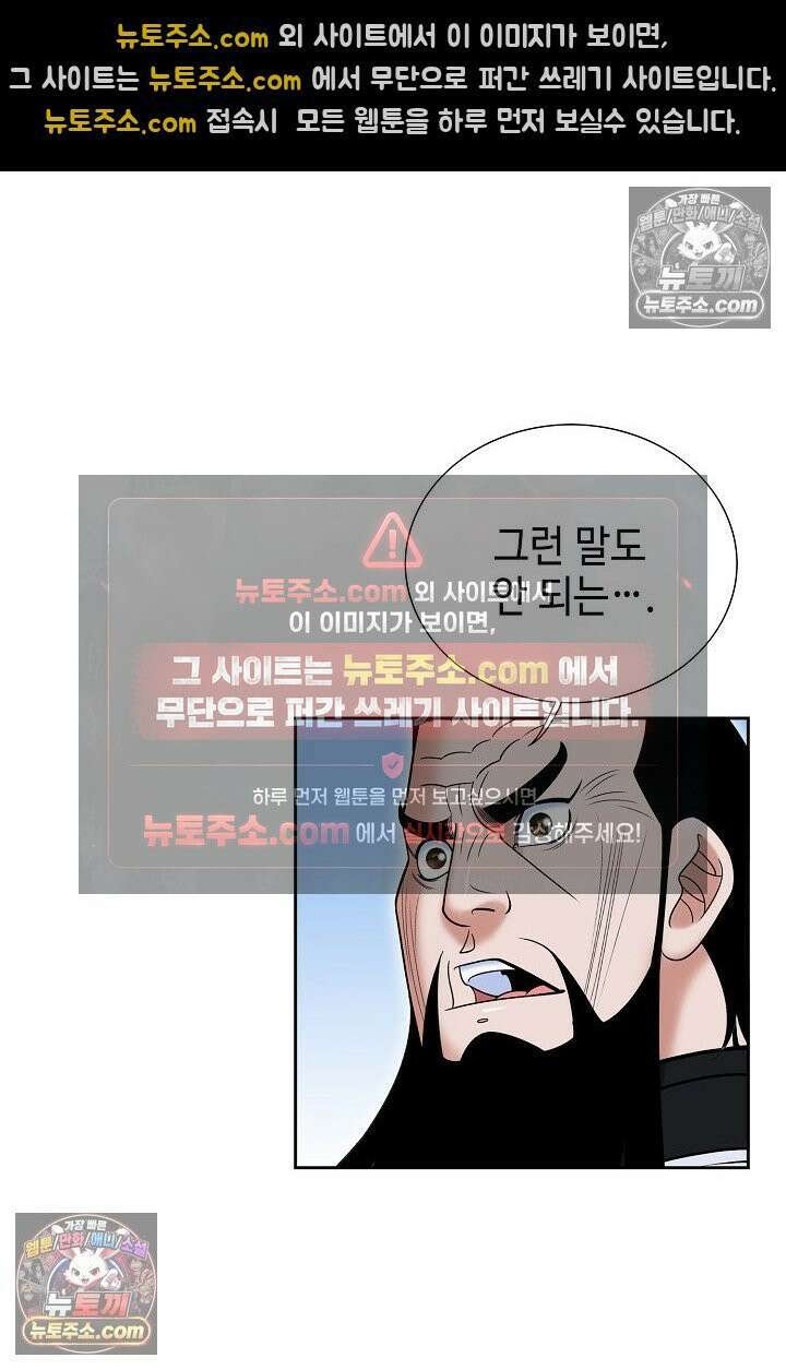 독왕강림 315화 48
