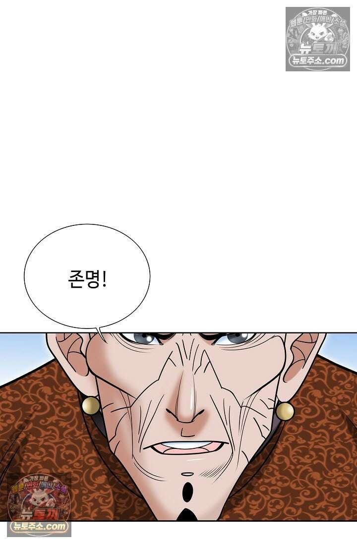 독왕강림 315화 54
