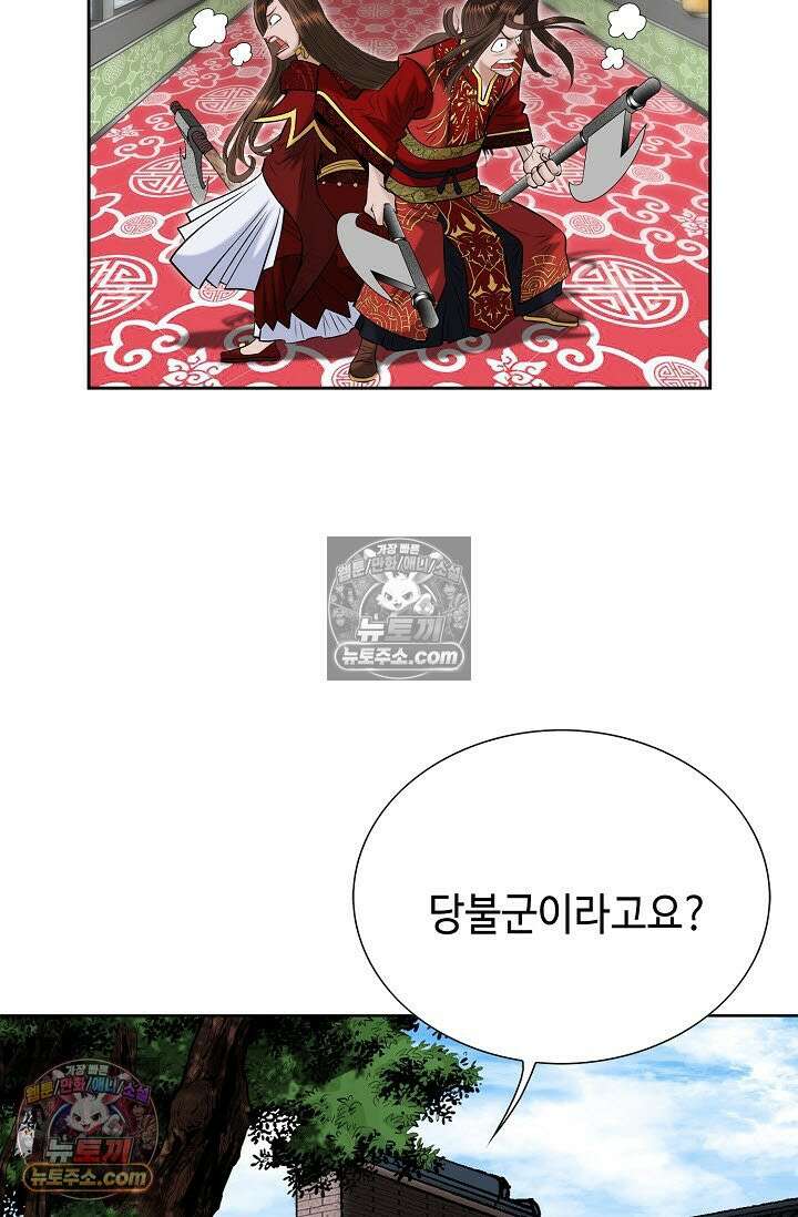독왕강림 315화 60
