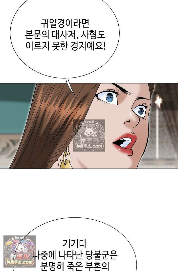독왕강림 315화 71