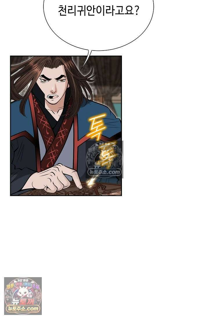 독왕강림 315화 76