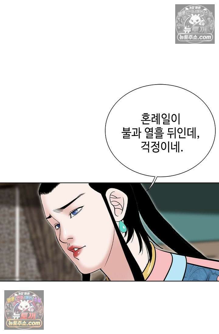 독왕강림 315화 86