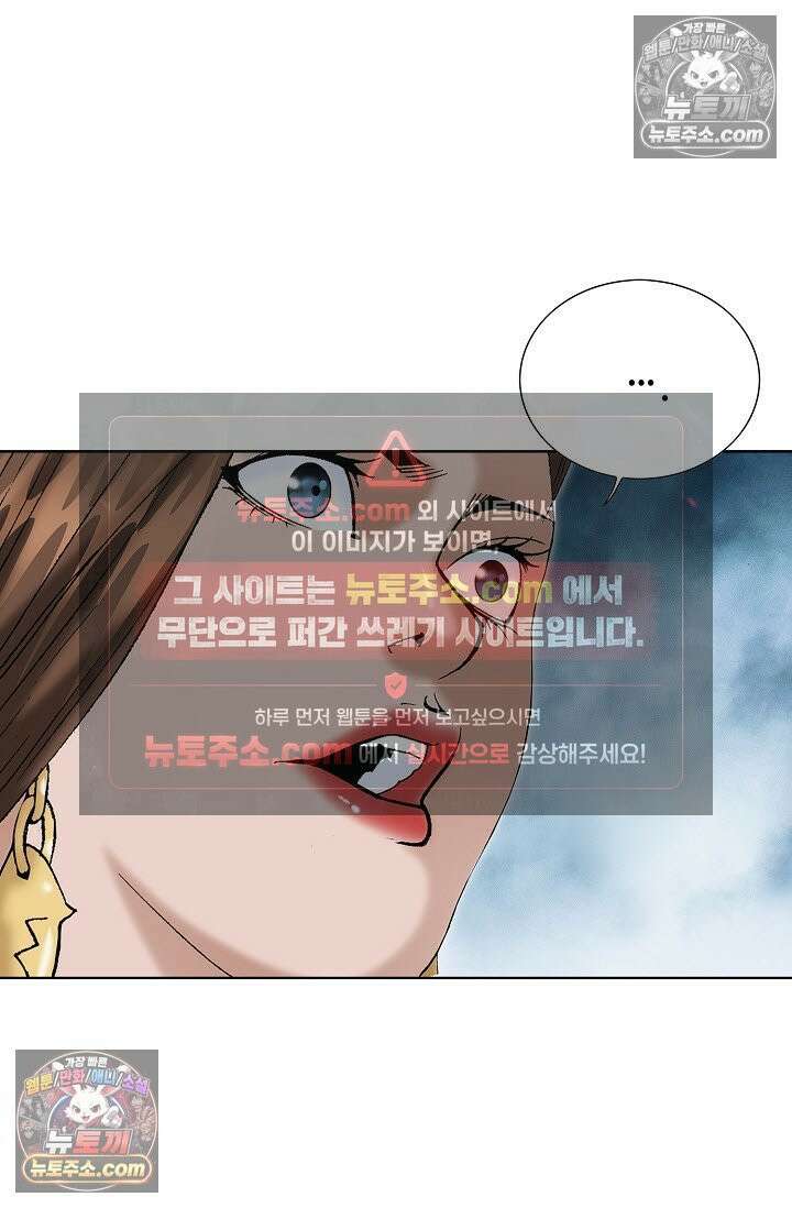 독왕강림 315화 87
