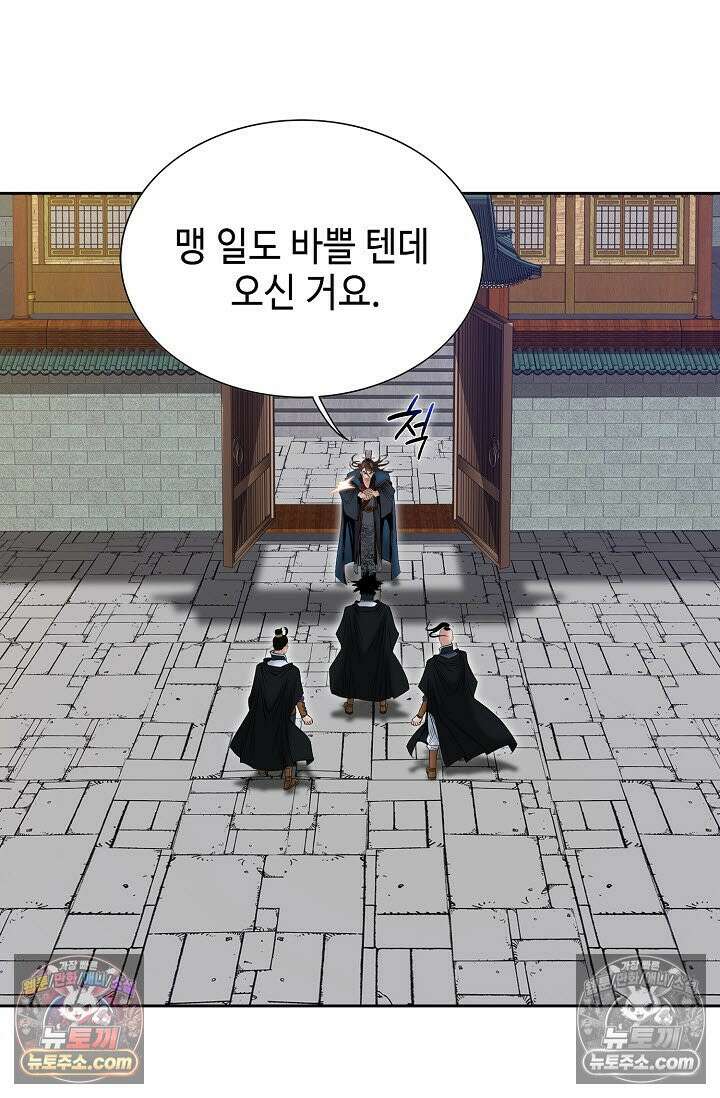 독왕강림 315화 89