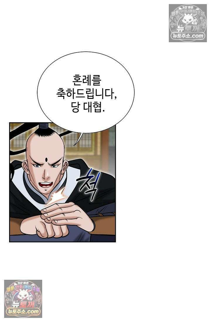독왕강림 315화 92