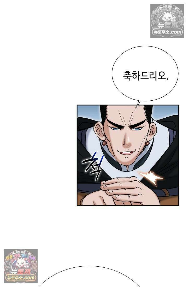 독왕강림 315화 93