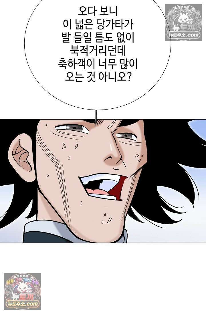 독왕강림 315화 94