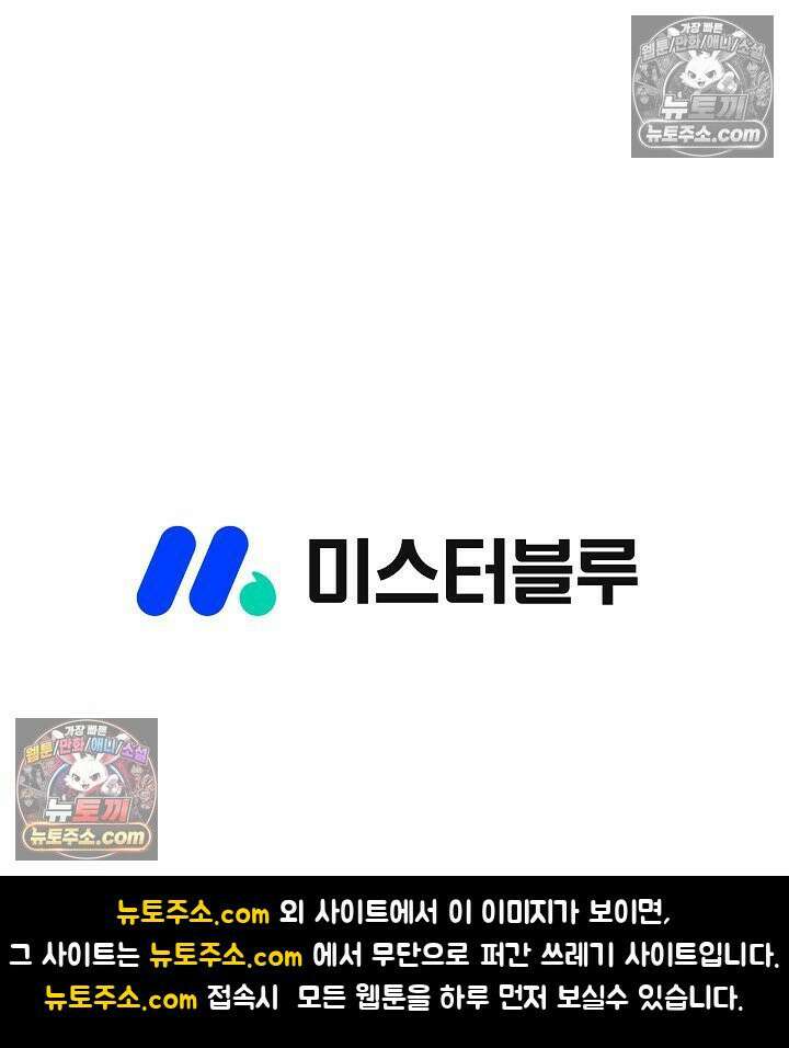 독왕강림 315화 95
