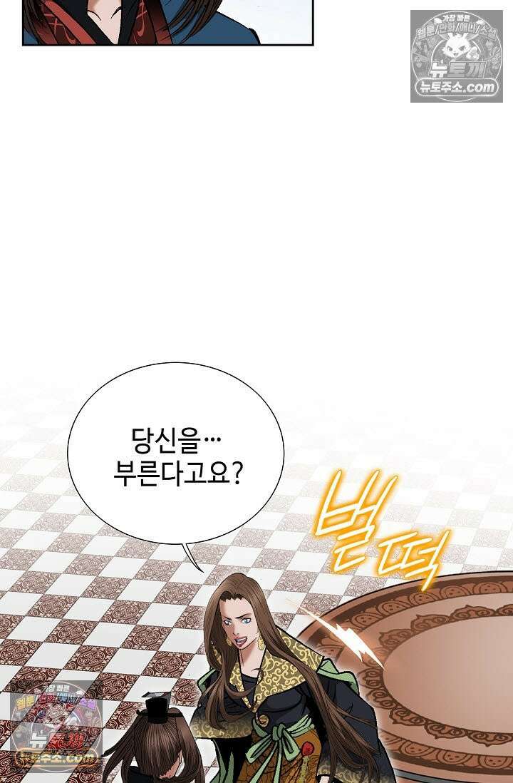 독왕강림 325화 6