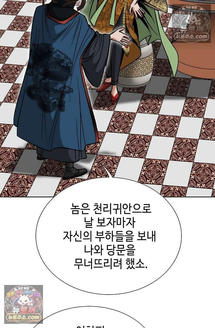 독왕강림 325화 7
