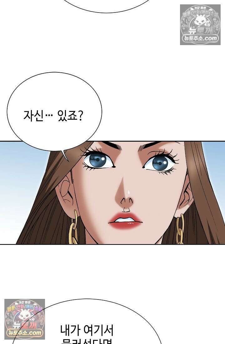 독왕강림 325화 9