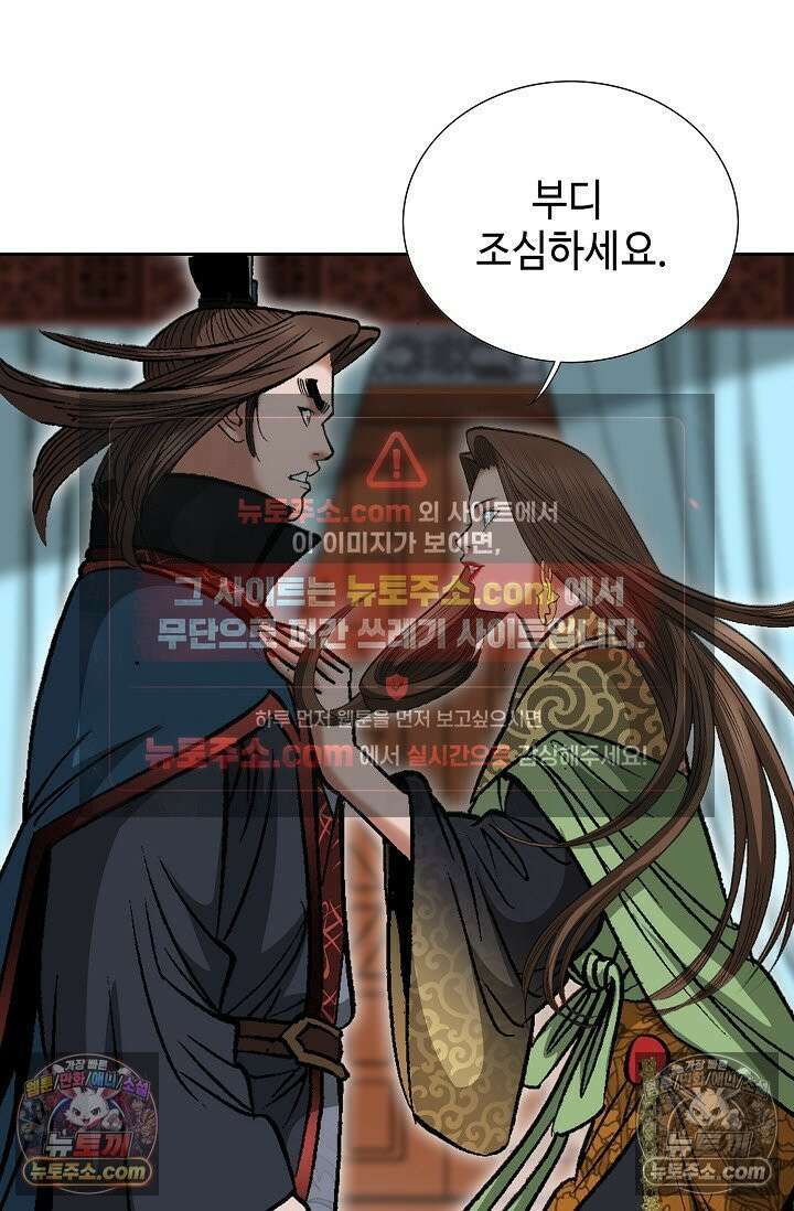 독왕강림 325화 11