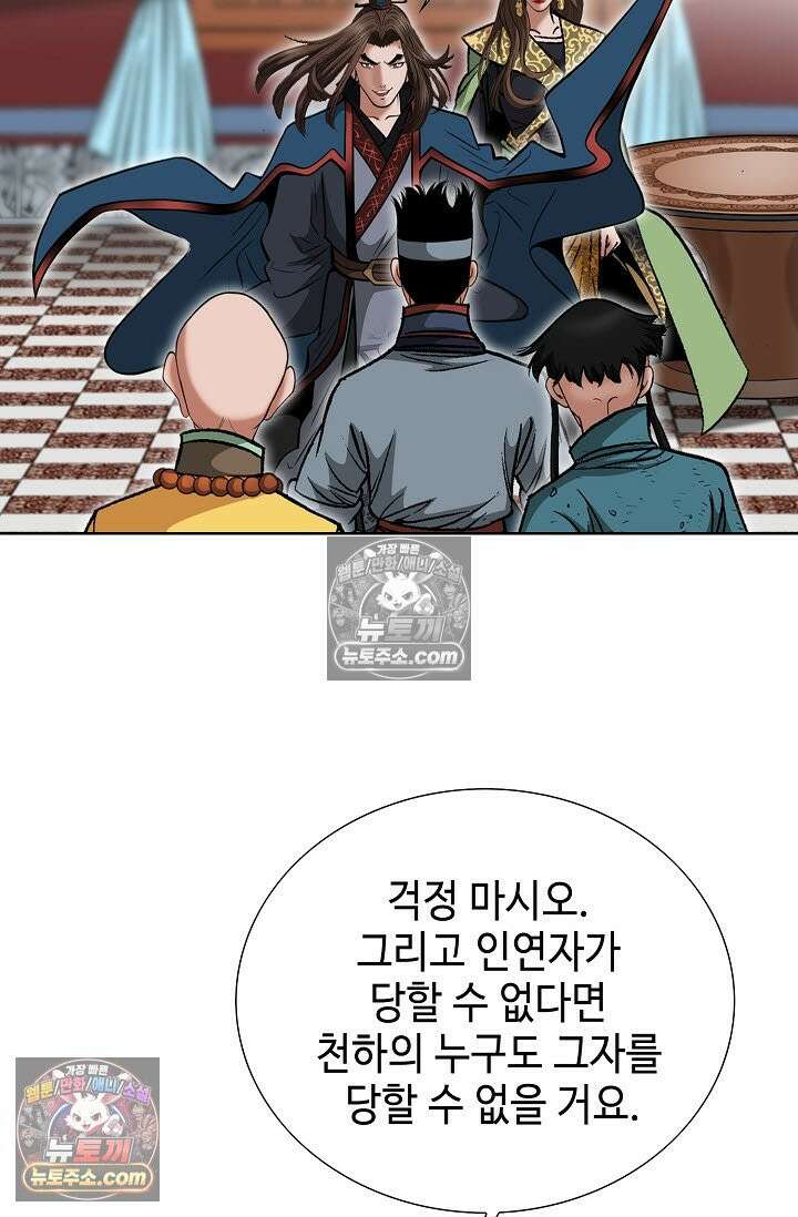 독왕강림 325화 13