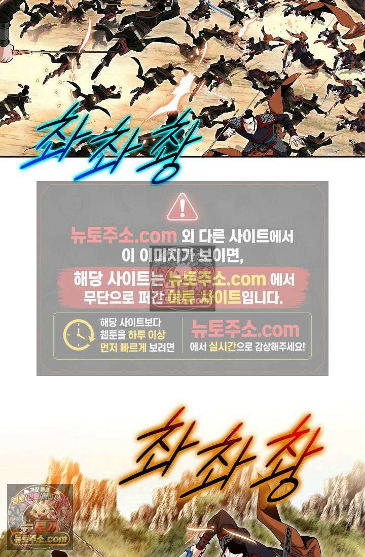 독왕강림 325화 16