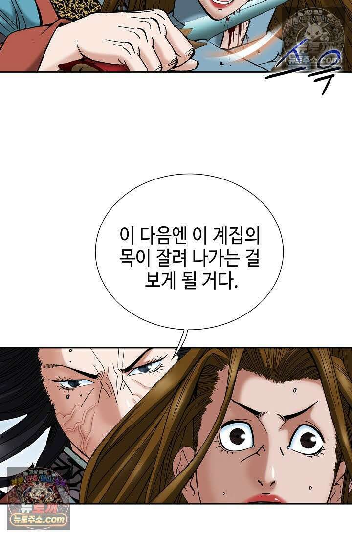 독왕강림 335화 3