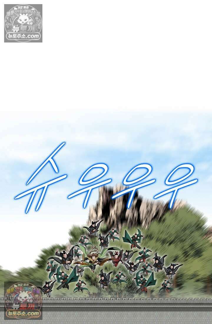 독왕강림 335화 4