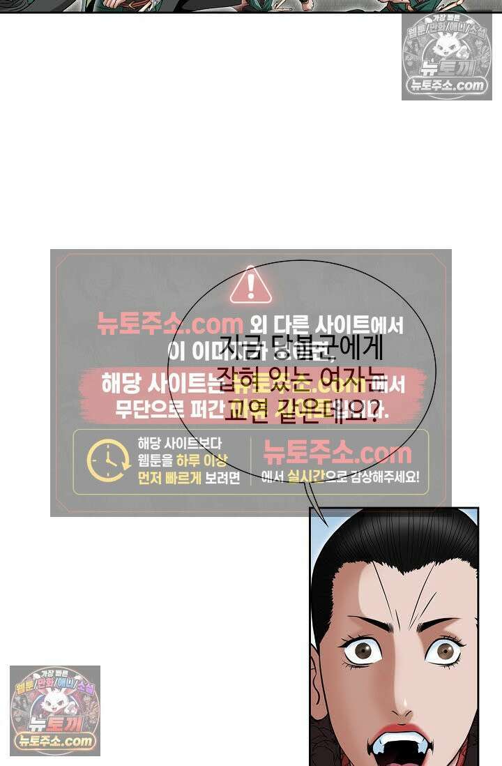 독왕강림 335화 6