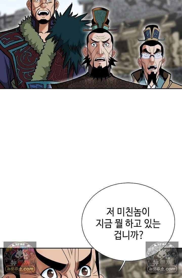 독왕강림 335화 11