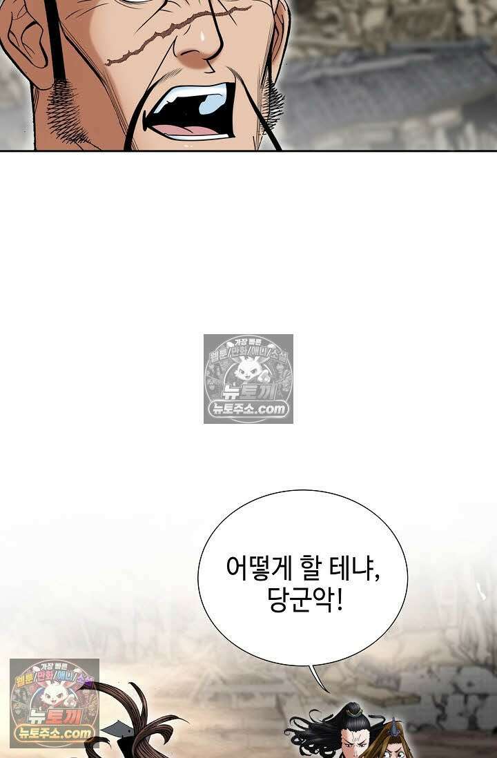 독왕강림 335화 12