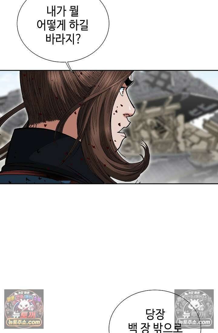 독왕강림 335화 14