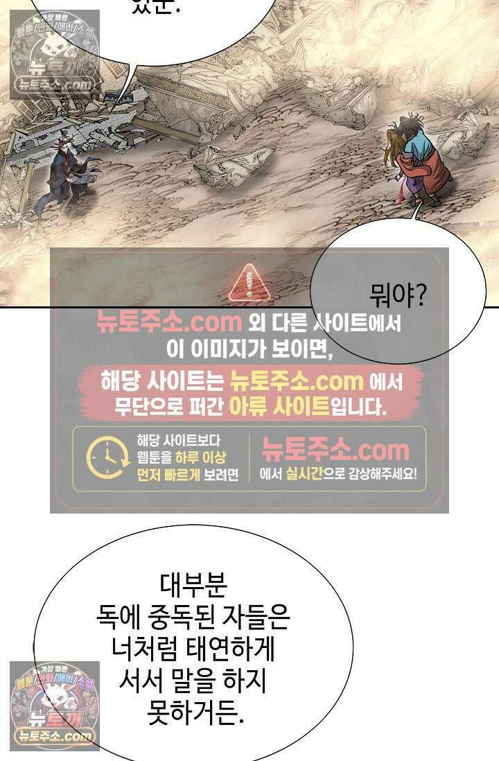 독왕강림 335화 16