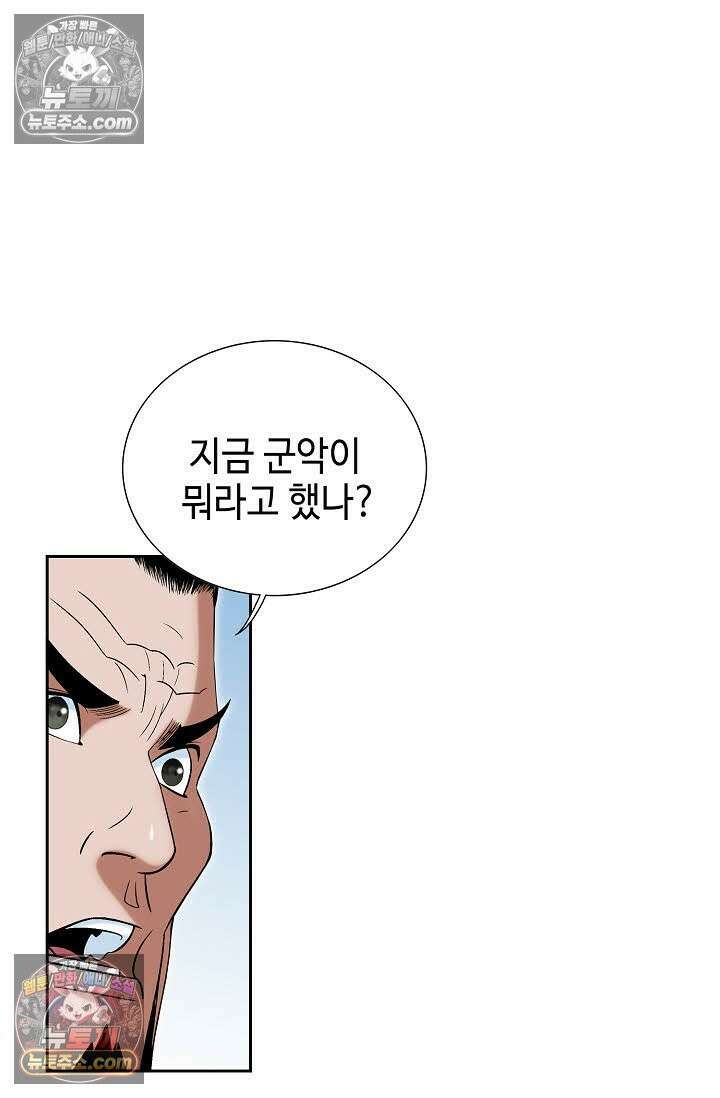 독왕강림 335화 22