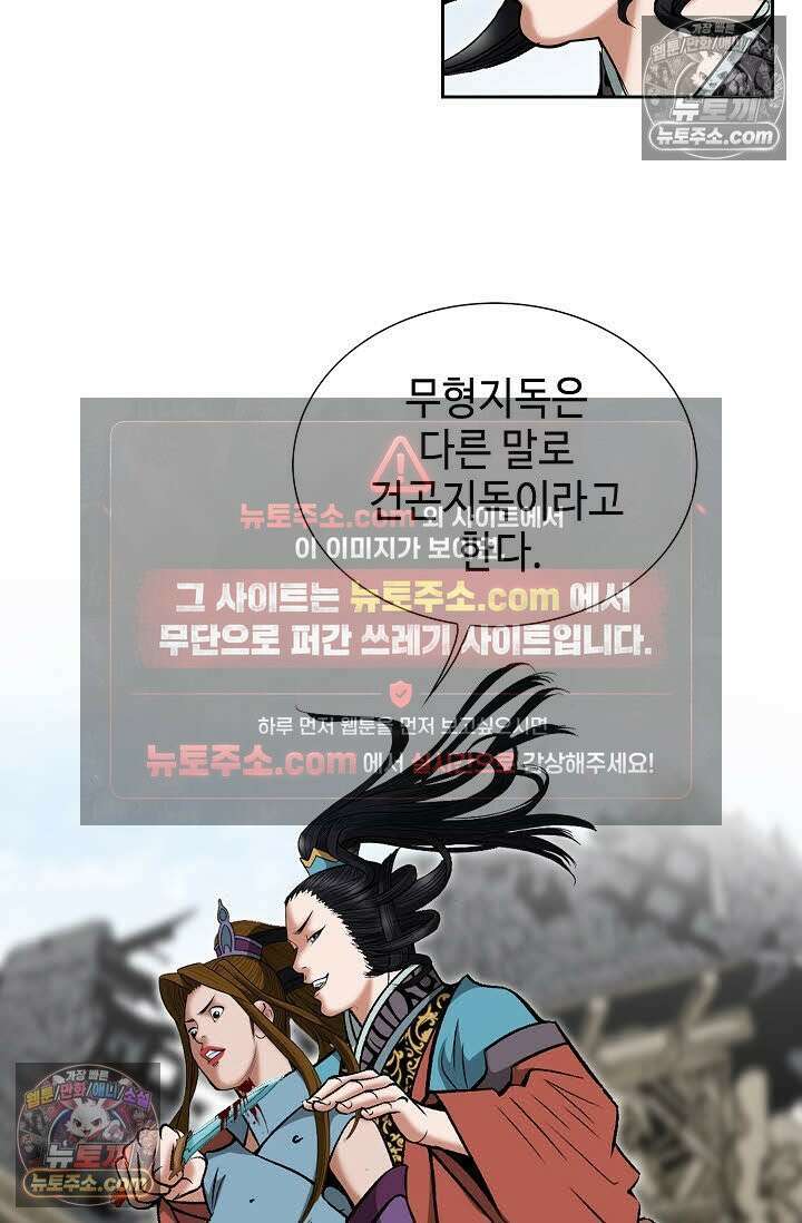 독왕강림 335화 26