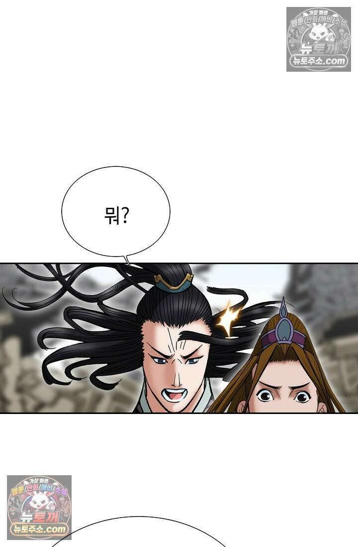 독왕강림 335화 30