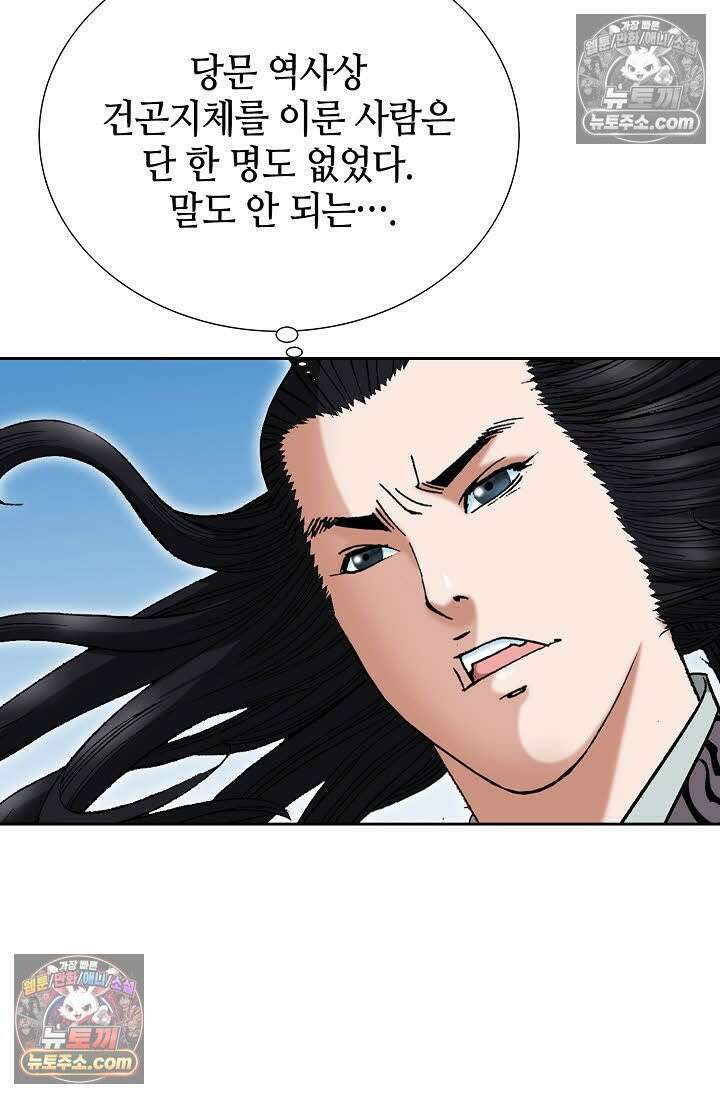 독왕강림 335화 31