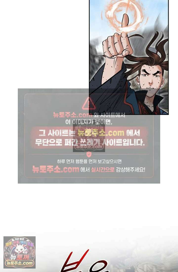 독왕강림 335화 35