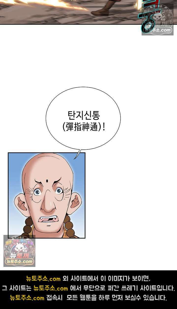 독왕강림 335화 38