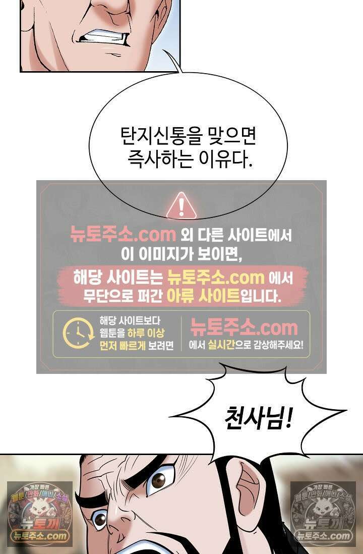 독왕강림 335화 46