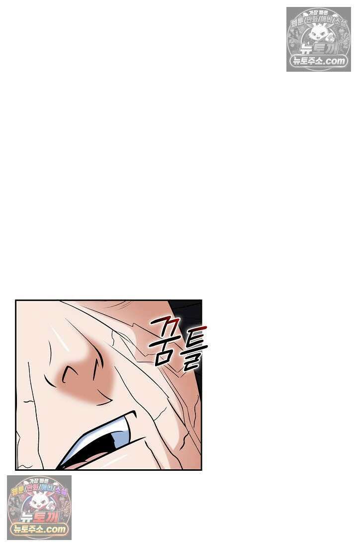독왕강림 335화 51