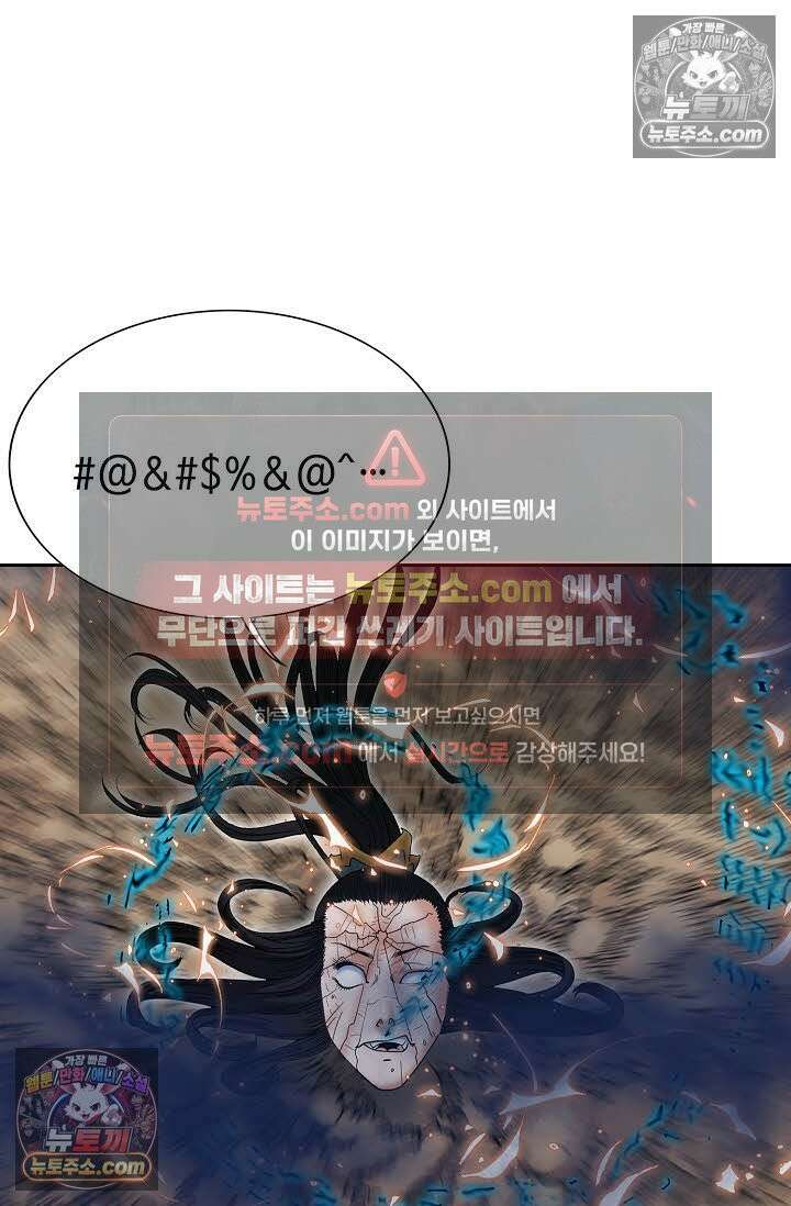 독왕강림 335화 52