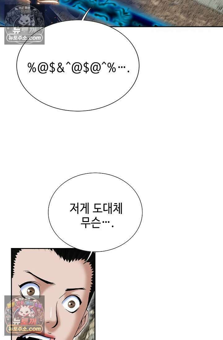 독왕강림 335화 54